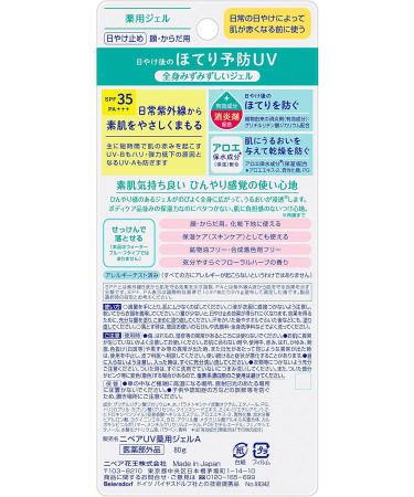  Quasi-drug Nivea UV Medicated Gel Anti-inflammatory Formulation (SPF35/PA+++) - Buy Online on SooperMarket.com