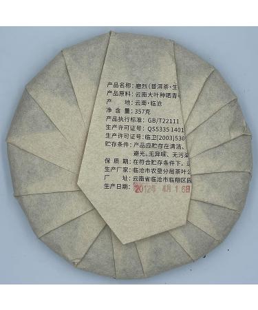 2012 SHENG JIA YUAN 357g Raw Pu-erh Tea - Premium Quality - Buy Online on SooperMarket.com