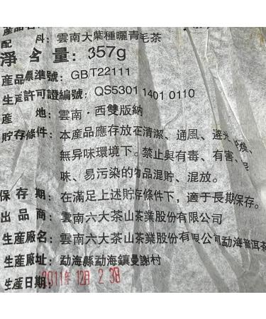 Pu-erh tea 2011 SIX FAMOUS TEA MOUNTAIN magpie 357 Raw - Buy Online on SooperMarket.com