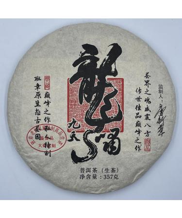 Pu-erh tea 2015 Long Xiao Nine Heavens 357g Raw