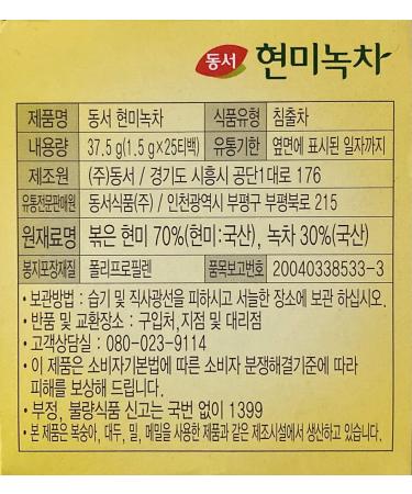 Dongsuh Green Tea with Brown Rice (1.5g x 2.5 Tea Bags) 37.5g - Buy Online on SooperMarket.com