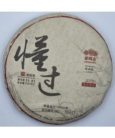 Pu-erh tea 2015 understood 357g Raw