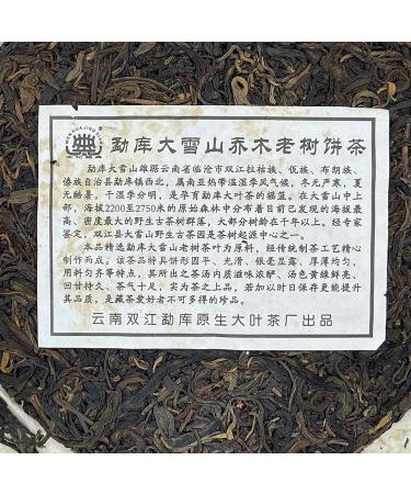 Pu-erh tea 2009 Mengku Daxue Mountain Arbor Old Tree Cake Tea 357g Raw - Buy Online on SooperMarket.com