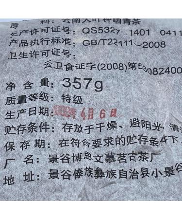 Pu-erh tea 2009 moonlight white 357g Raw - Buy Online on SooperMarket.com