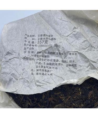 Pu-erh tea 2006 Yongchang Hao Yunnan Pu'er Tea Cake 357 Raw - Buy Online on SooperMarket.com