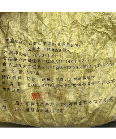Pu-erh tea 2007 Custom Tea Commemorating the 10th Anniversary of Hong Kong's Return to China 357g Raw - Buy Online on SooperMarket.com