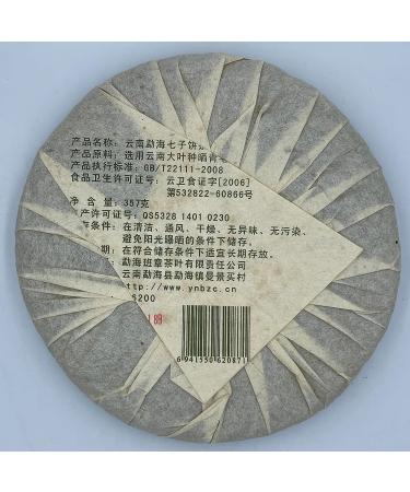 Pu-erh tea 2009 Old Mane Brown old tea 357g Raw - Buy Online on SooperMarket.com