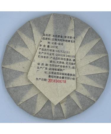 Pu-erh tea 2015 SHENG JIA YUAN iceland tea king 357g cooked - Buy Online on SooperMarket.com