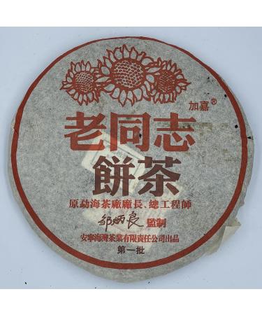 Pu-erh tea 2004 Custom Tea 357g Cooked
