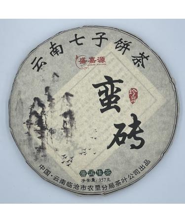 Pu-erh tea 2008 SHENG JIA YUAN pretty brick 357g Raw