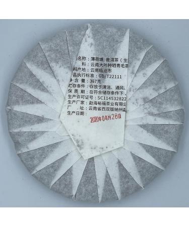 Pu-erh tea 2020 SHENG JIA YUAN Mint pond 357g Raw - Buy Online on SooperMarket.com