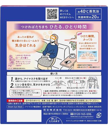 Kao MEGURISM Health Care Steam Warm Eye Mask 12 Sheets - Rose Scented - Made in Japan - Buy Online on SooperMarket.com