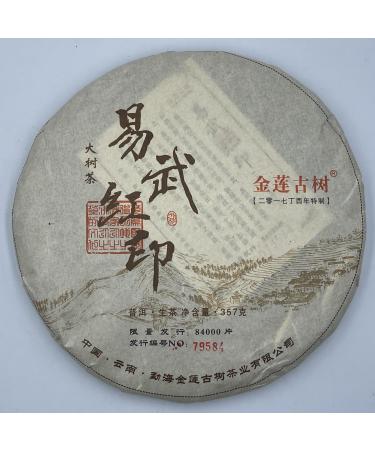 Pu-erh tea 2017 Yi Wu Hongyin 357g Raw