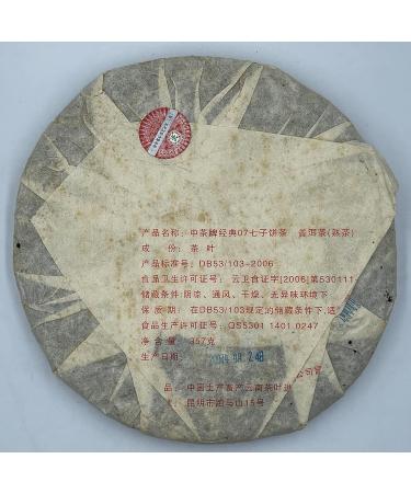 Pu-Erh tea 2007 Custom Tea 07 China Tea Classic 07 Seven Seed Cake Tea 357g Cooked - Buy Online on SooperMarket.com