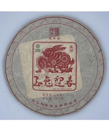 Pu-erh tea 2021 Chen Shenghao Jade Rabbit Welcomes Spring 357g Raw