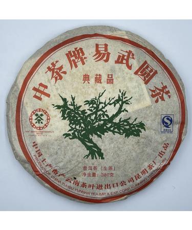 Pu-erh tea 2007 Custom Tea China Tea Brand Yiwu Round Tea 380g Raw