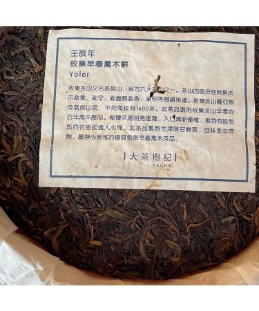 Pu-erh tea 2012 The Great Tea Tree Euler 399g Raw - Buy Online on SooperMarket.com