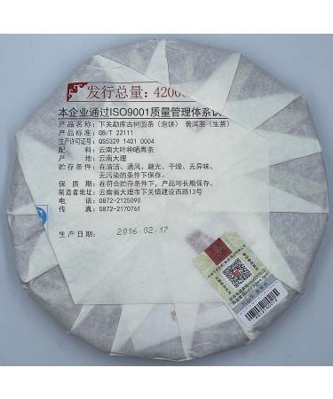 Pu-erh tea 2016 Mengku 357g Raw - Buy Online on SooperMarket.com