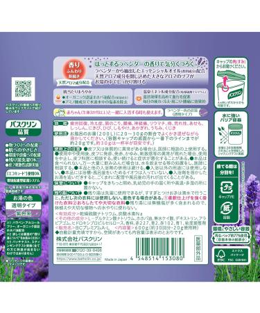 Buy Bathclin Standard Bath Salts 600g - Lavender Scent | International Shipping Available - Buy Online on SooperMarket.com
