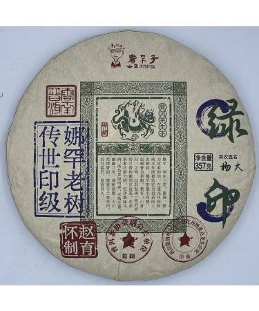 Pu-erh tea 2022 Nahan old tree 357g Raw