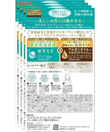 Japan Health and Beauty - PREMIUM PUReSA (premium Presa) beauty mask ceramide 28mL 4 pieces *AF27* - Buy Online on SooperMarket.com
