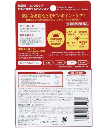 KRACIE Hadabisei Eye Zone Intensive Wrinkle Care Pack - Reduce Wrinkles and Fine Lines Effectively - Buy Online on SooperMarket.com