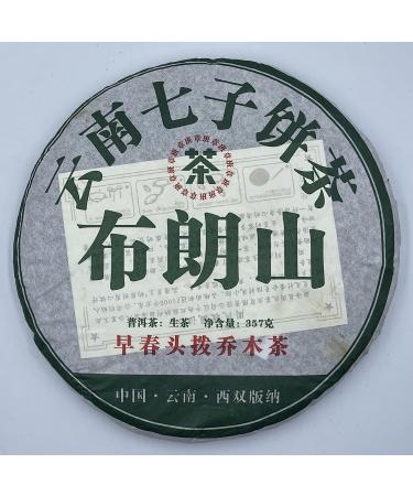 Pu-erh tea 2019 brown hill 357g Raw