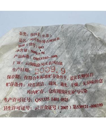 Pu-erh tea 2009 Xiangzhuqing spring 500g Raw - Buy Online on SooperMarket.com