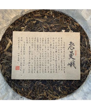 Pu-erh tea 2015 Old man'e ancient tree pure materiall 357 Raw