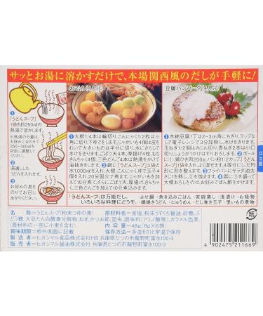 Higashimaru Udon Soup Stock 1.7oz (8g x 6pcs) - Buy Online on SooperMarket.com