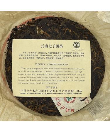 Pu-erh tea 2007 Custom Tea China Tea Brand Yiwu Zhengshan Big Leaf Tea 357g Raw - Buy Online on SooperMarket.com