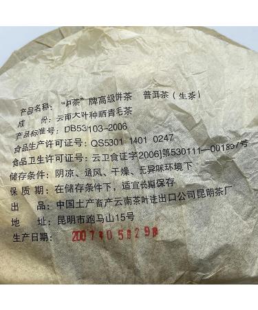 Pu-erh tea 2007 Custom Tea China Tea Premium Tea Cake 357g Raw - Buy Online on SooperMarket.com