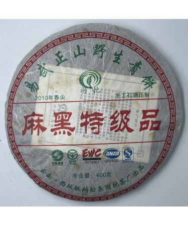 Pu-erh tea 2010 Xishuangbanna hemp black premium 400g Raw