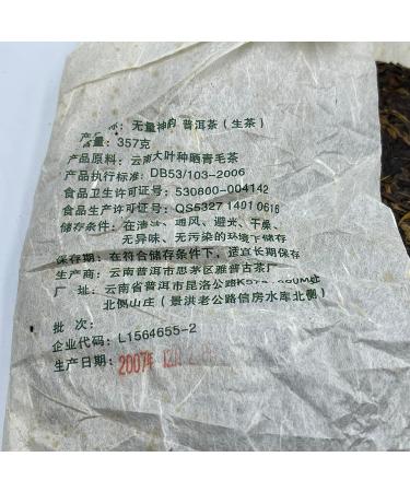 Pu-erh tea 2007 YaPu Infinite charm 357g Raw - Buy Online on SooperMarket.com
