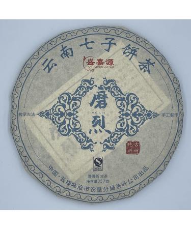 Pu-erh ,2012, SHENG JIA YUAN, M li ,357g,Raw