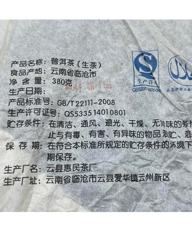 Pu-erh tea 2012 Lincang Ancient Tree Tea 380g Raw - Buy Online on SooperMarket.com