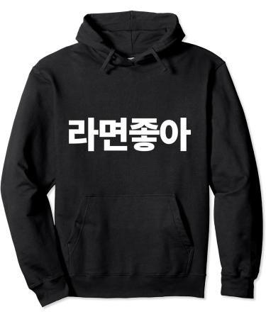 I Love Ramen In Korean Ramen Noodle Hangul Powered By Ramen Pullover Hoodie