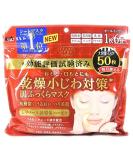 Kose Clear Turn 6-in1 Retinol Face Mask (50 sheet) Jumbo Pack - Japan Imported - Buy Online on SooperMarket.com