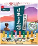 Japanese Bath Salt Samurai Hot Spring Assortments - 30g x 14 Packages - Buy Online on SooperMarket.com