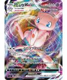 Pokemon Card Mew VMAX 040/100 RRR 8s Fusion Arts Holo - Japan Version - Buy Online on SooperMarket.com