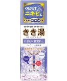 Kikiyu Bath Salts - Alum Carbonate Hot Water with Leaf Fragrance (360g) | International Shipping Available - Buy Online on SooperMarket.com