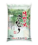 Kitoku Shinryo | Japanese Koshihikari Rice (5kg) | Nagano Prefecture | Product of Japan - Buy Online on SooperMarket.com