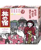 TABINO YADO Japanese Bath Salt 25g x 13 - Clear Hot Springs Premium Assortment - Buy Online on SooperMarket.com