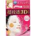 Kracie Hadabisei 3D Moisturizing Beauty Facial Mask Aging-Care Moisturizing 4 Sheets 1.01 fl oz (30 ml) Each