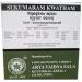 Zanto Sukumaram Kwatham Tablets - 100 Tablets | Ayurvedic Digestive Aid - Buy Online on SooperMarket.com