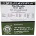Zanto Sukumaram Kwatham Tablets-100 Pieces