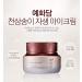 Buy Yehwadam Heaven Grade Ginseng Rejuvenating Eye Cream - 25ml | THE FACE SHOP | International Shipping Available - Buy Online on SooperMarket.com