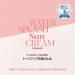 ESPOIR Water Splash Sun Cream Ceramide 60ml | Moisturizing CeramideNP Peptide Sun Block with Tint | Substitute BB Cream | Korean Base Makeup - Buy Online on SooperMarket.com