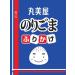 Marumiya Special Furikake Japanese Seasoning Egg and Seaweed 2.5g x 40 Pieces - Buy Online on SooperMarket.com