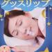 Mouth Tape for Sleeping: 24pcs Anti Snoring Strips to Stop Snore, Sleep Better & Relieve Mouth Breathing - Buy Online on SooperMarket.com